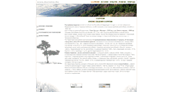 Desktop Screenshot of buriatia.ru